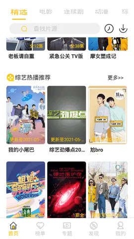 ԪӰ2025ٷ°汾v4.2.1 Ѱͼ