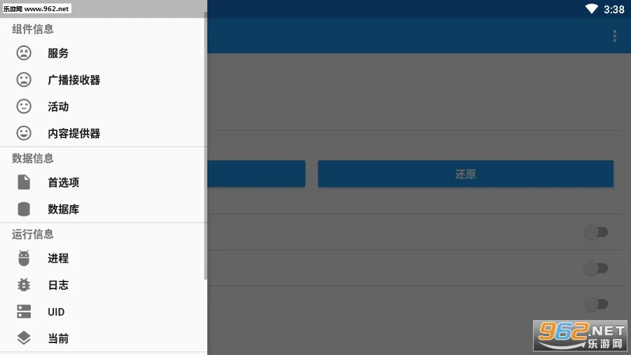 MyAndroidToolsֻv0.9.8.9 ֻͼ