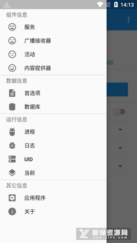 MyAndroidToolsֻv0.9.8.9 ֻͼ