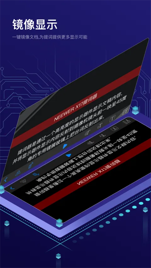 Teleprompterֻv1.2.1 ֻͼ