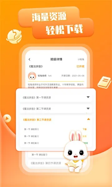 APP(ѧϰƽ̨)v2.4.5 ׿ͼ