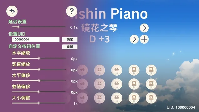 GenshinPiano2025ٷv1.2 Ѱͼ