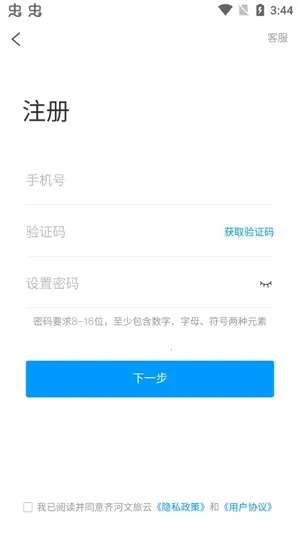 齐河文旅云2025官方正版 齐河文旅云2025官方正版