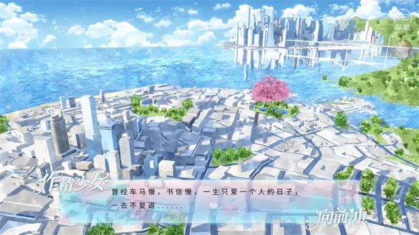 恋综作精少女向前冲橙光2025官方最新版本 恋综作精少女向前冲橙光2025官方最新版本