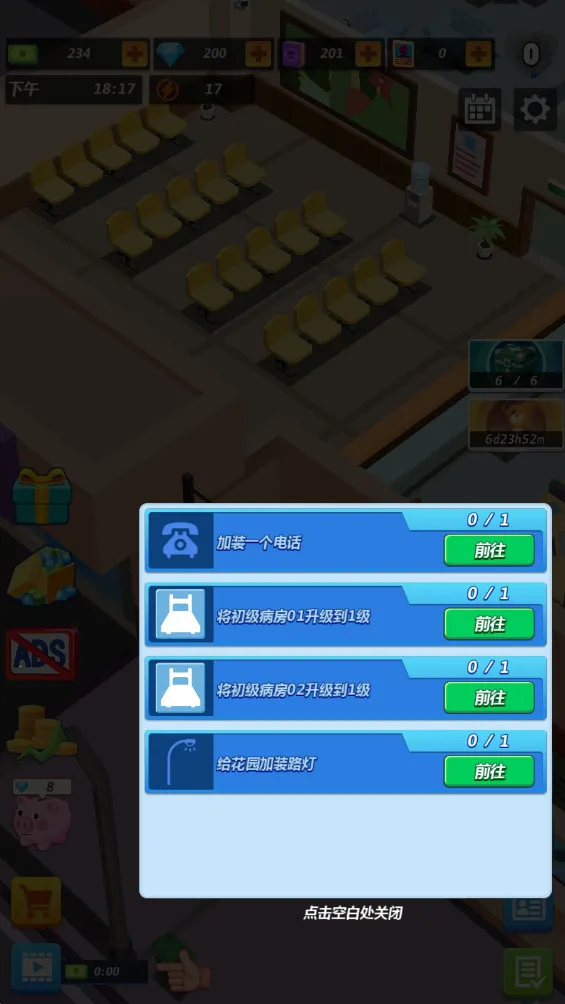 Ժ(ģ⾭ӪԺϷ)v0.0.7 ֻͼ