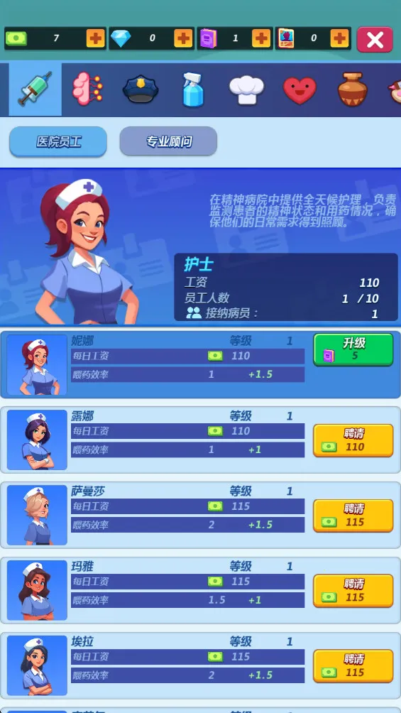 Ժ(ģ⾭ӪԺϷ)v0.0.7 ֻͼ