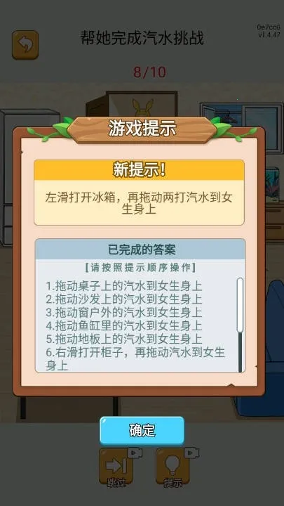 疯狂大脑洞(创意解谜游戏) 疯狂大脑洞(创意解谜游戏)