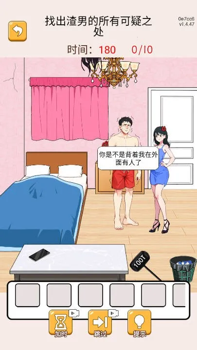 疯狂大脑洞(创意解谜游戏) 疯狂大脑洞(创意解谜游戏)