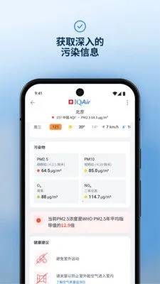 IQAirǿ()v7.2.8-1.1 ׿ͼ