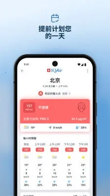 IQAirǿ()v7.2.8-1.1 ׿ͼ