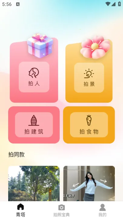 ǻ(Ӱѧϰ)v1.0.1 ٷͼ