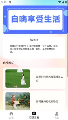 ǻ(Ӱѧϰ)v1.0.1 ٷͼ