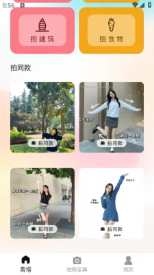 ǻ(Ӱѧϰ)v1.0.1 ٷͼ