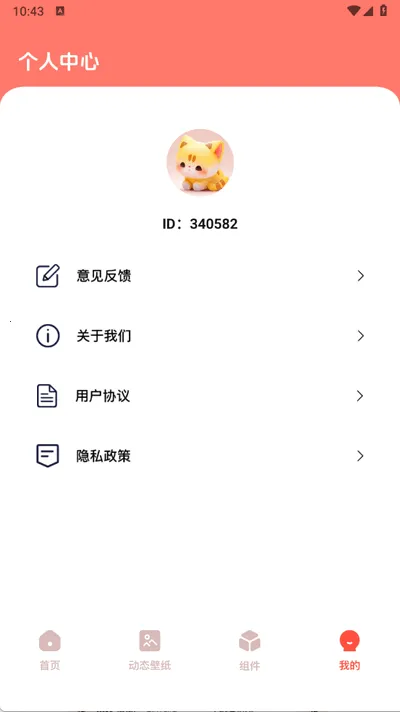 遇图(图片壁纸软件) 遇图(图片壁纸软件)