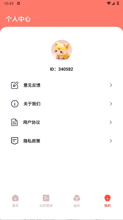遇图(图片壁纸软件) 遇图(图片壁纸软件)