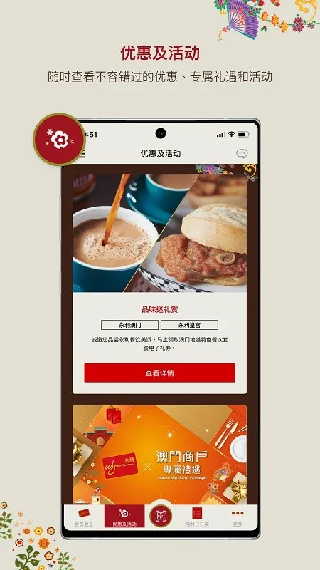 Macau Wynn2025ٷv5.3.0 Ѱͼ