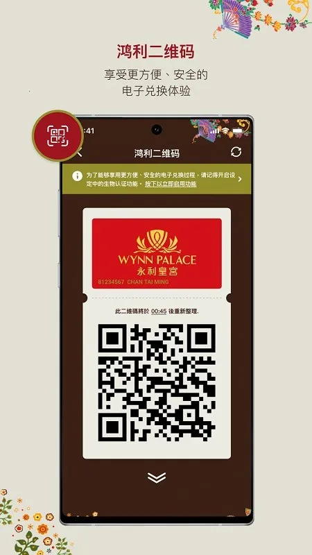 Macau Wynn2025ٷv5.3.0 Ѱͼ