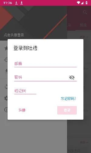 Tucao()v1.1.006 ֻͼ