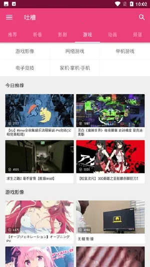 Tucao()v1.1.006 ֻͼ