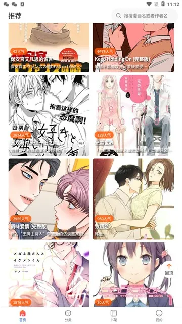 2waman2(Ķƽ̨)v2.3.2 ٷͼ