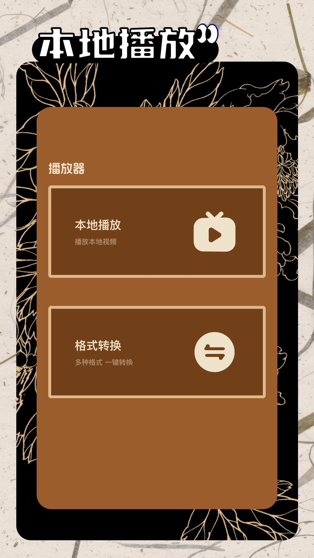 һ𿴵Ӿ(Ӱѹۿ)v1.7 ׿ͼ