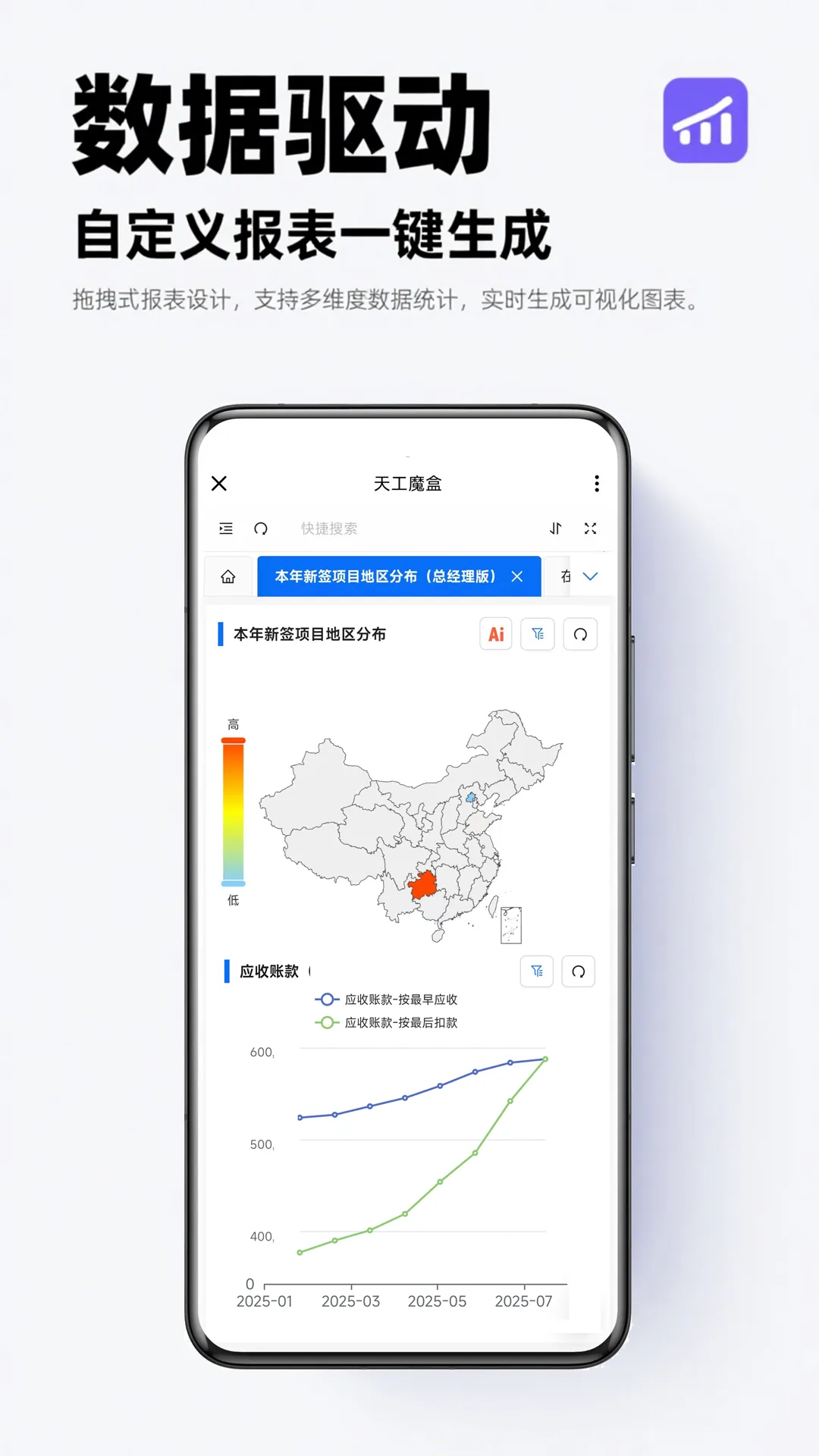 (ҵϻƽ̨)v1.4.7 ٷͼ