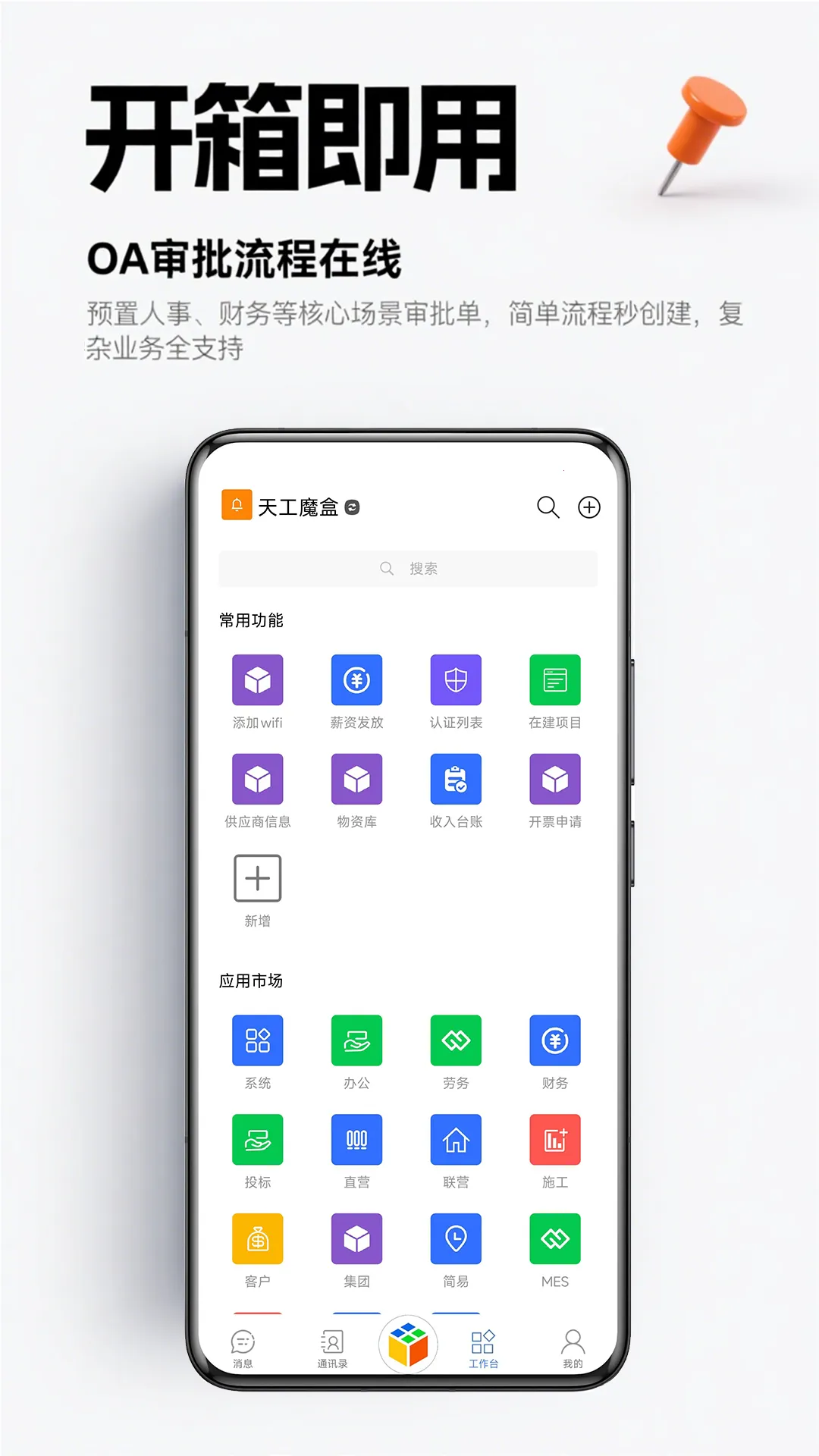 (ҵϻƽ̨)v1.4.7 ٷͼ