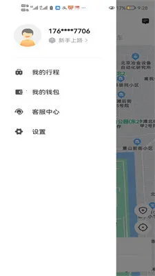 众车出行车主2025最新版本 众车出行车主2025最新版本