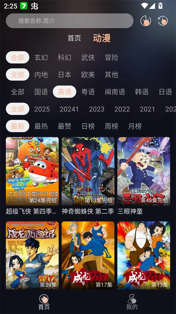 ˽䶯2025ٷ°汾v3.0.0 ٷͼ