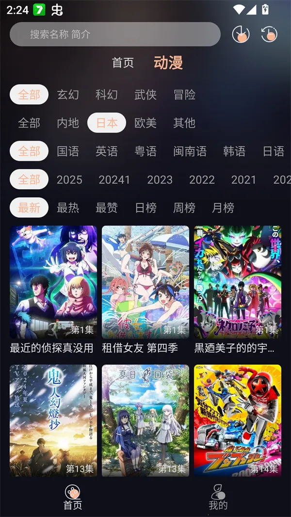 ˽䶯2025ٷ°汾v3.0.0 ٷͼ