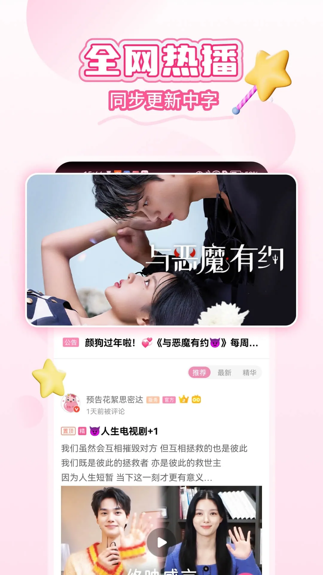 СȦ2025ذװv6.7.5 ׿ͼ