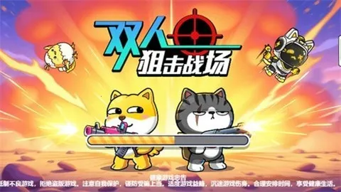 ˫˾ѻս(˫˾ѻϷ)v1.0.0 Ѱͼ