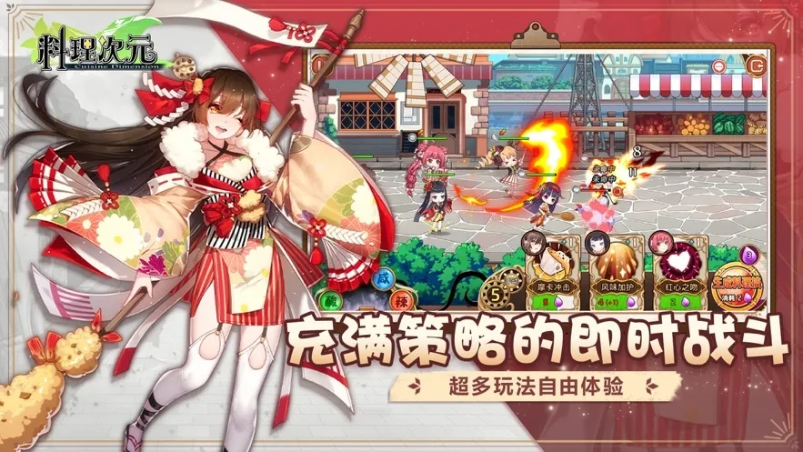 料理次元wiki最新手机版 料理次元wiki最新手机版