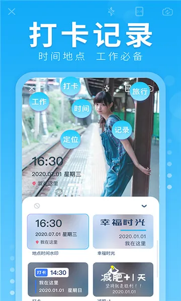 水印拍照安卓版手机版 水印拍照安卓版手机版