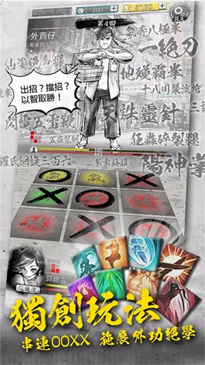 Ӣ۴2(ְϷ)v1.0056 ׿ͼ