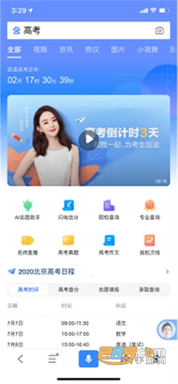 ߿־Ը(־Ը)v1.5.9 ֻͼ