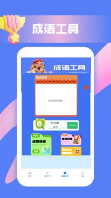 Զʳʦ(ѧϰϷ)v1.2 ٷͼ