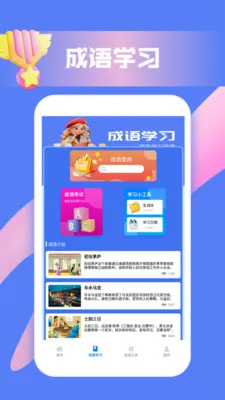 Զʳʦ(ѧϰϷ)v1.2 ٷͼ