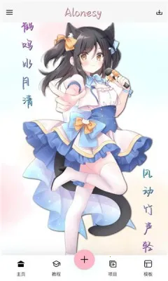 AloneSy2025ٷ°汾v680.0119 ֻͼ