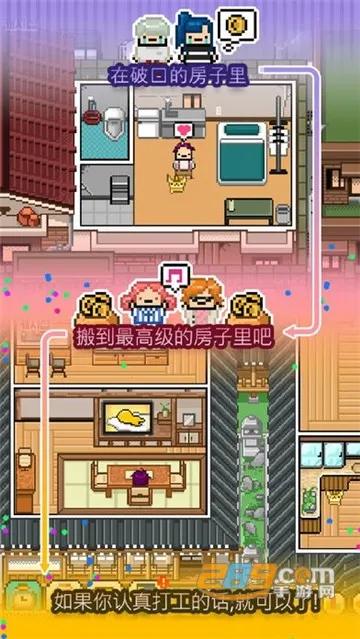 Living Alone2025°汾v1.7 ׿ͼ