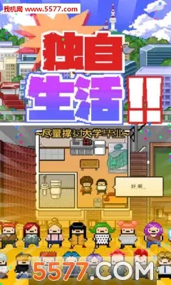 Living Alone2025°汾v1.7 ׿ͼ