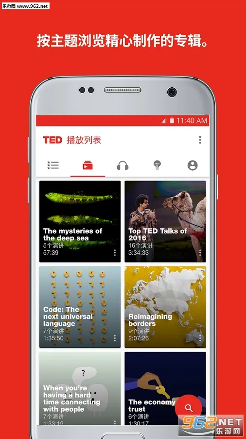 TED2025ٷ°汾v7.5.16 ٷͼ