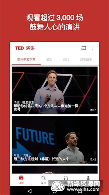 TED2025ٷ°汾v7.5.16 ٷͼ