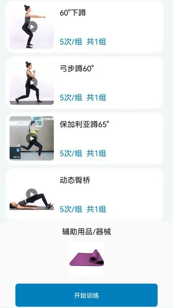 对练康复训练2025最新版本 对练康复训练2025最新版本