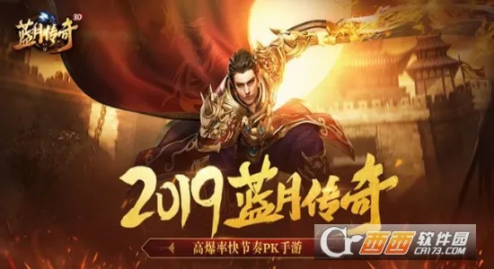 蓝月传奇红包版(传奇手游体验) 蓝月传奇红包版(传奇手游体验)