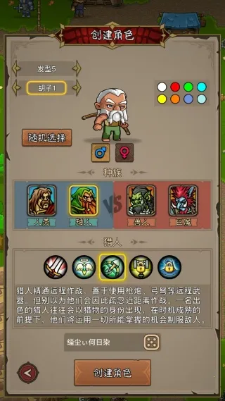 勇者别摆烂(英雄冒险游戏) 勇者别摆烂(英雄冒险游戏)