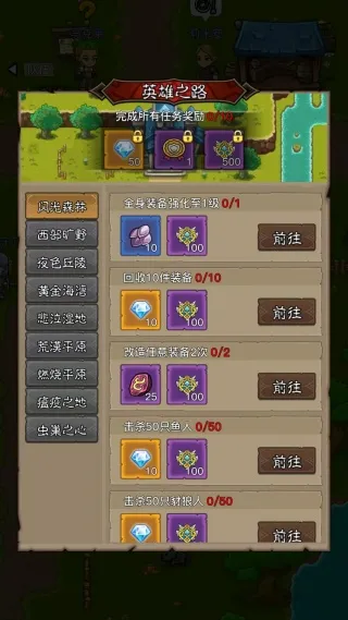 勇者别摆烂(英雄冒险游戏) 勇者别摆烂(英雄冒险游戏)