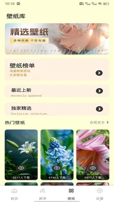 滨(ͯ滭ѧϰ)v1.0.2 ٷͼ