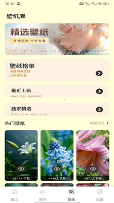 滨(ͯ滭ѧϰ)v1.0.2 ٷͼ