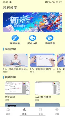 滨(ͯ滭ѧϰ)v1.0.2 ٷͼ